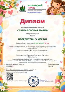 воспит