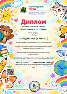 уу