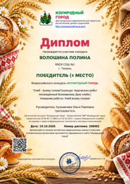 хлеб
