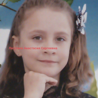 Анастасия Сергеевна Лагутина
