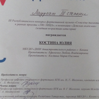 Ефименко Любовь Владимировна