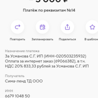 Усманова Салима Газинуровна