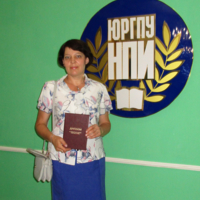 Белёва Наталья Геннадьевна