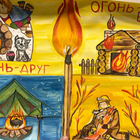 Конкурсная работа "Лики пламени"