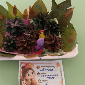 Конкурсная работа "Прогулка в лесу"