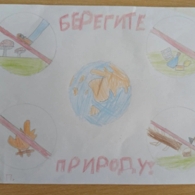 Конкурсная работа Хранители леса