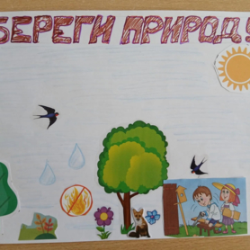 Конкурсная работа Цветущий мир